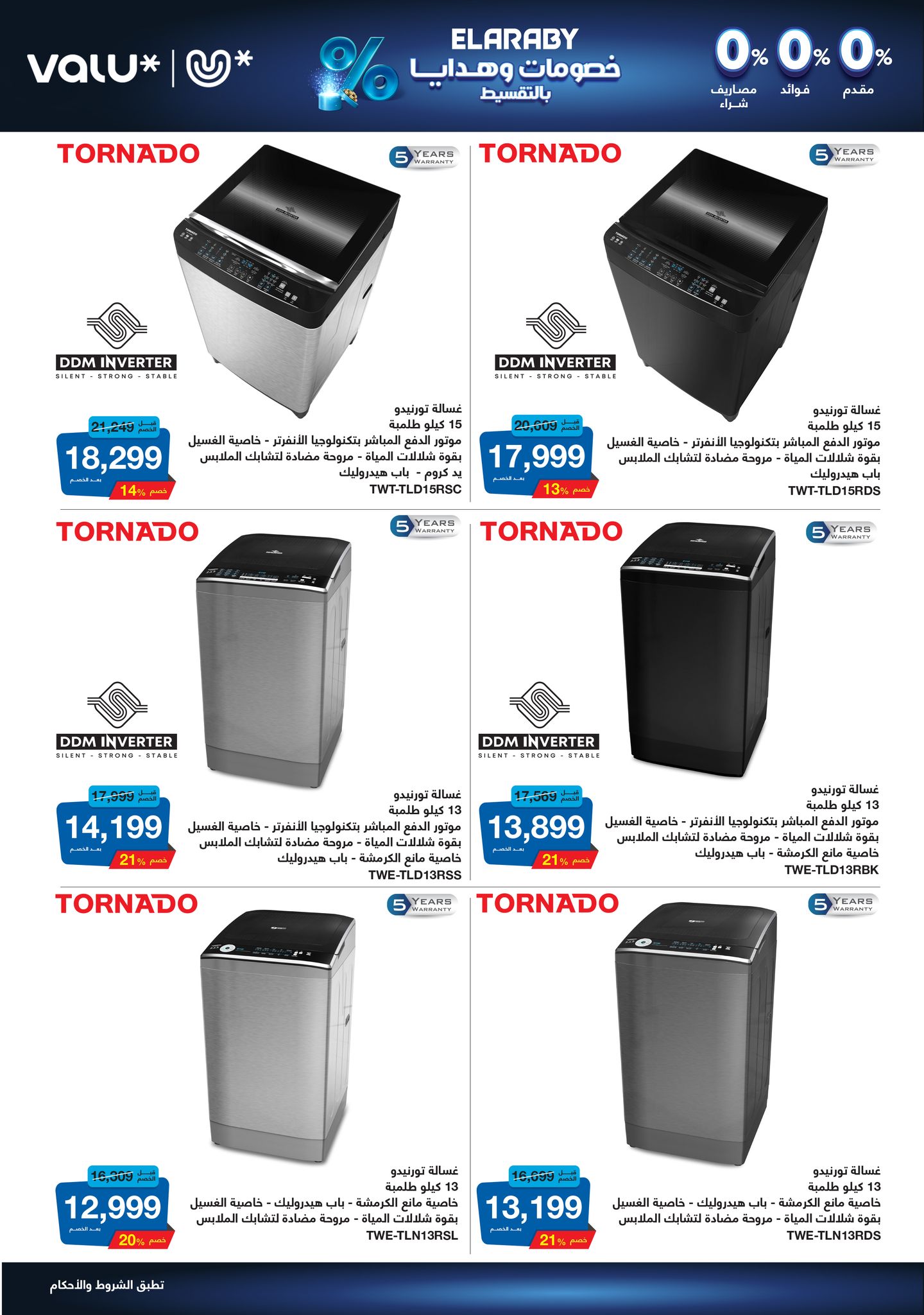 hyper-one offers from 5jan to 15jan 2025 عروض هايبر وان من 5 يناير حتى 15 يناير 2025 صفحة رقم 21